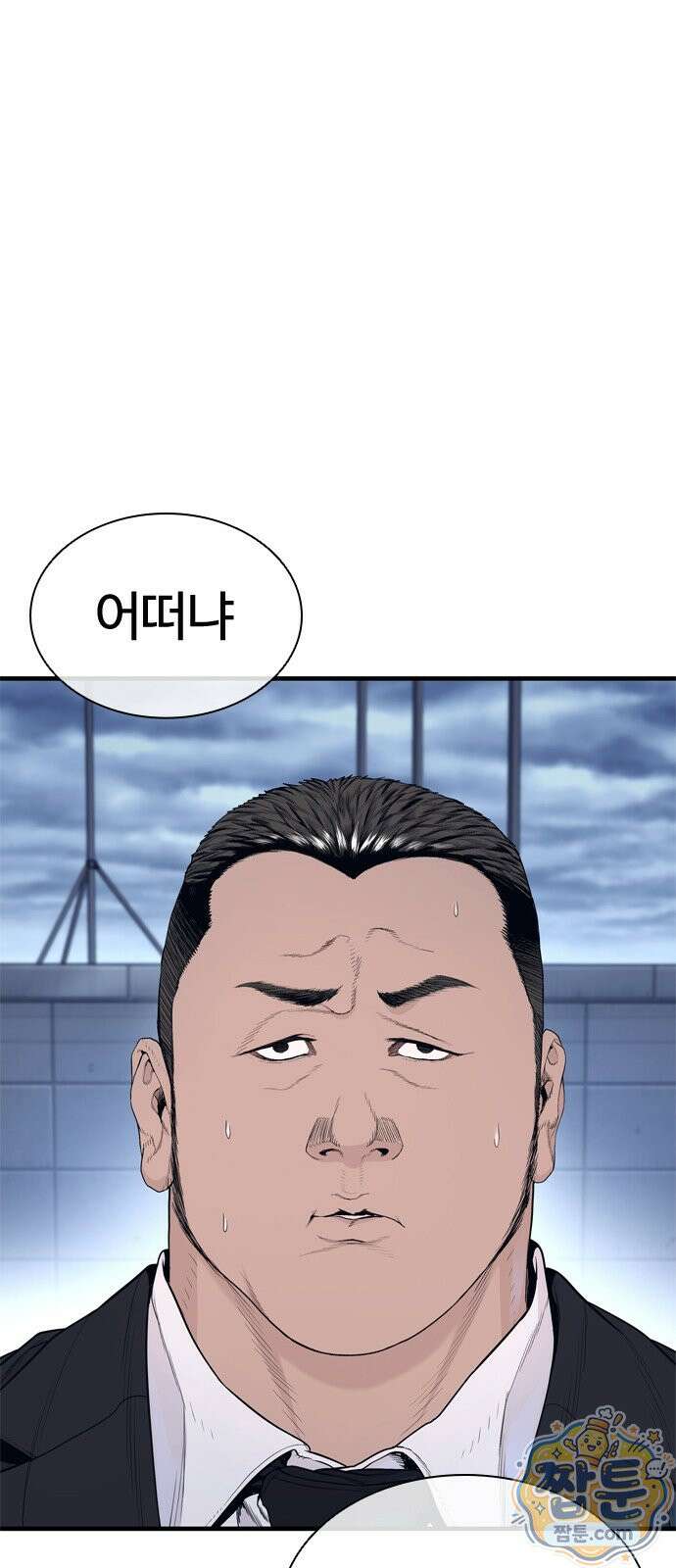 범죄도시0 22화 1
