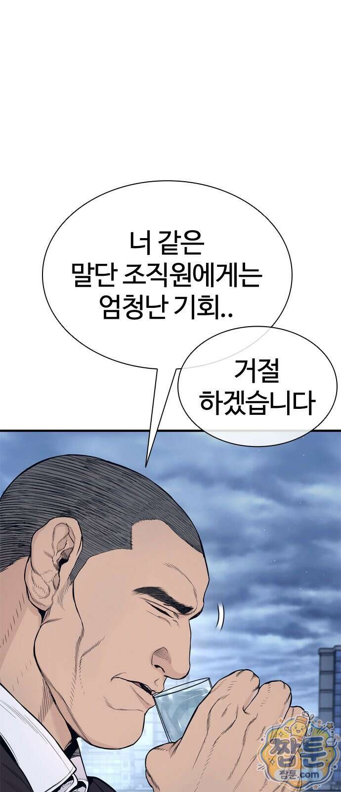 범죄도시0 22화 5