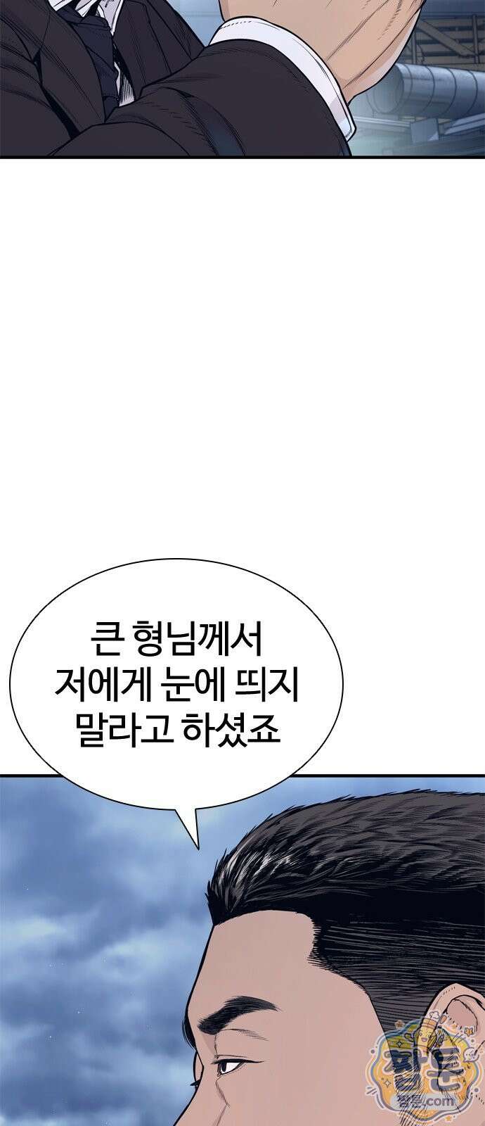 범죄도시0 22화 6