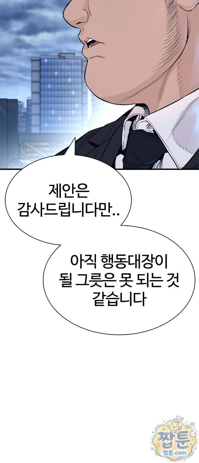 범죄도시0 22화 7