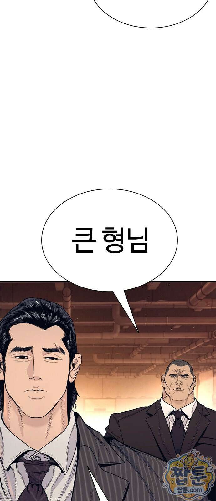 범죄도시0 22화 12