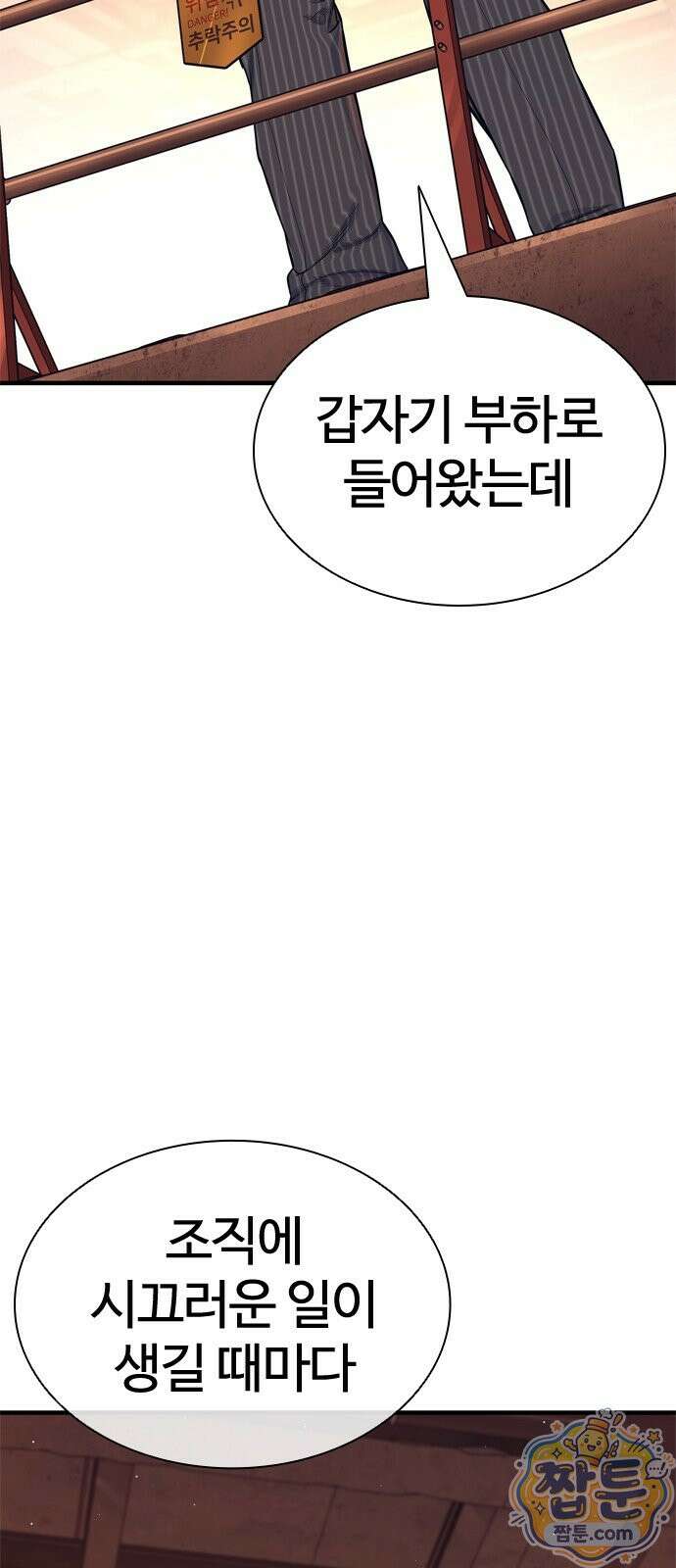 범죄도시0 22화 16