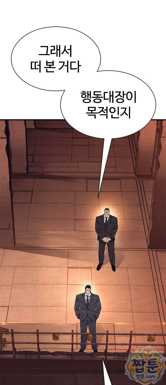 범죄도시0 22화 18