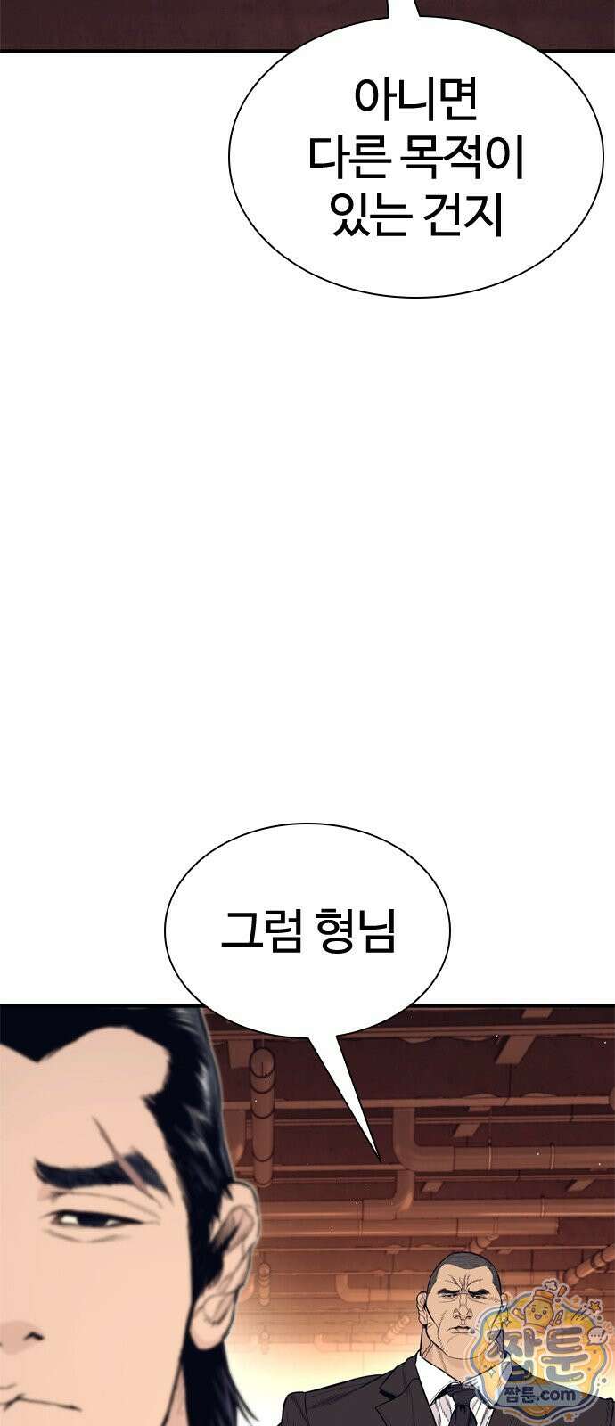 범죄도시0 22화 19