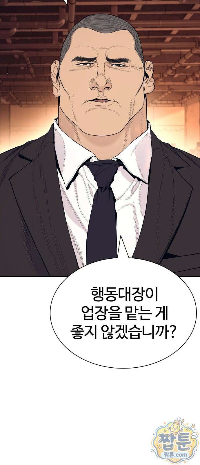 범죄도시0 22화 21