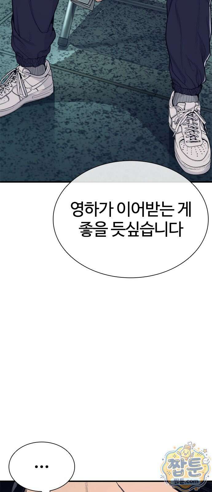 범죄도시0 22화 23