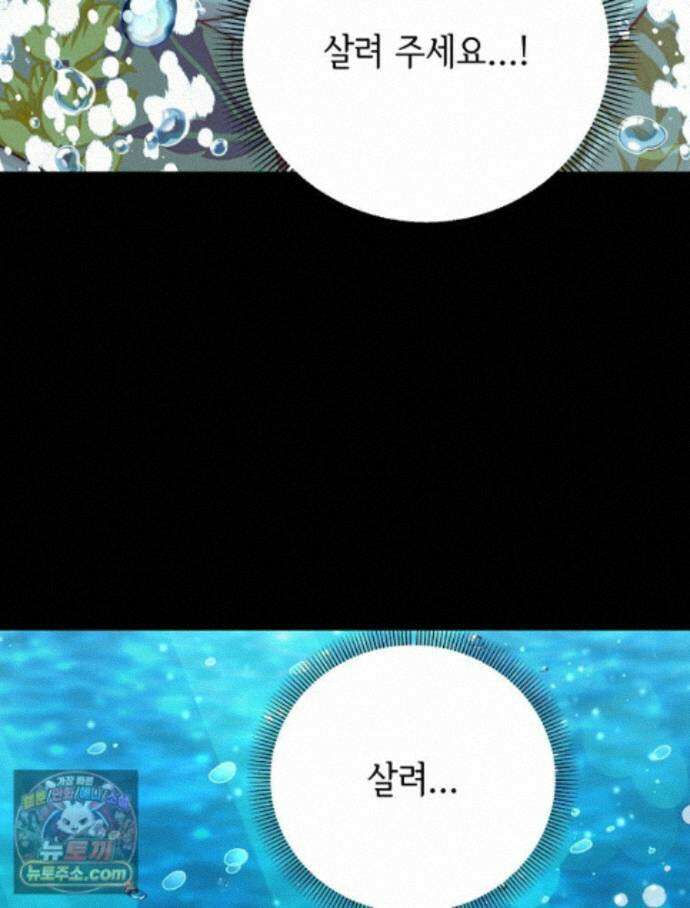 하백의 신부 2 25화 9