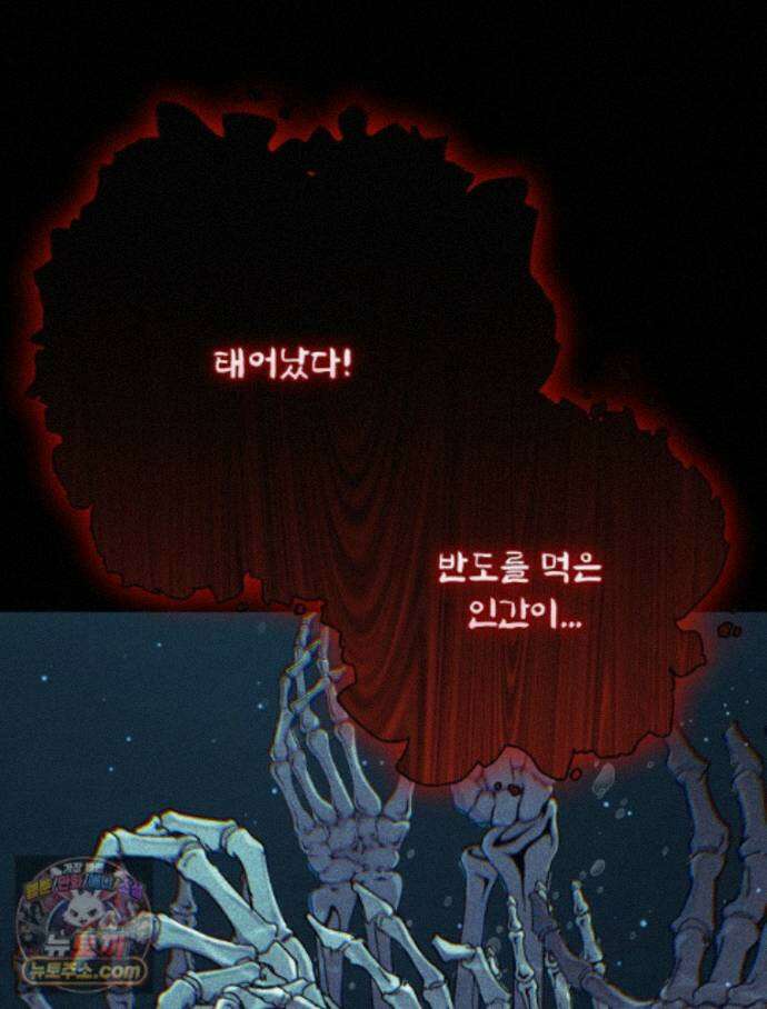 하백의 신부 2 25화 14
