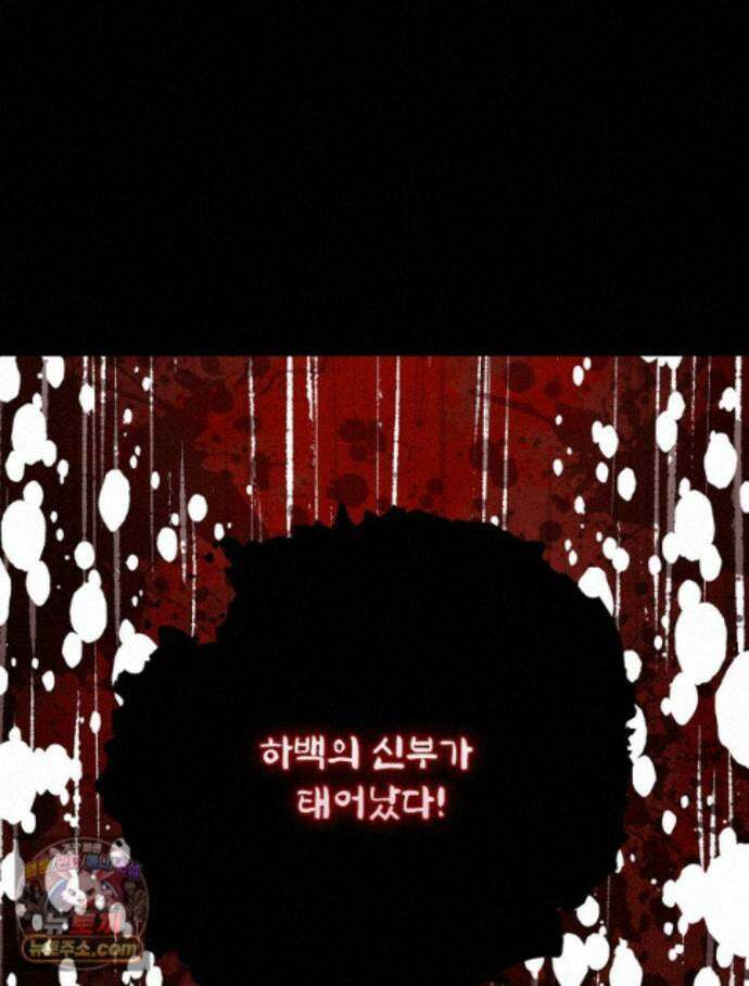 하백의 신부 2 25화 16