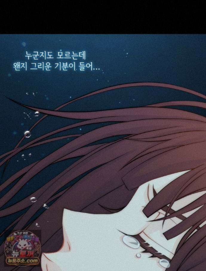 하백의 신부 2 25화 23