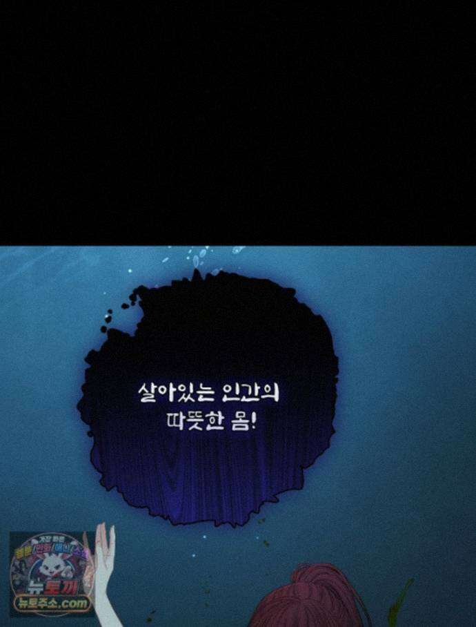 하백의 신부 2 25화 25
