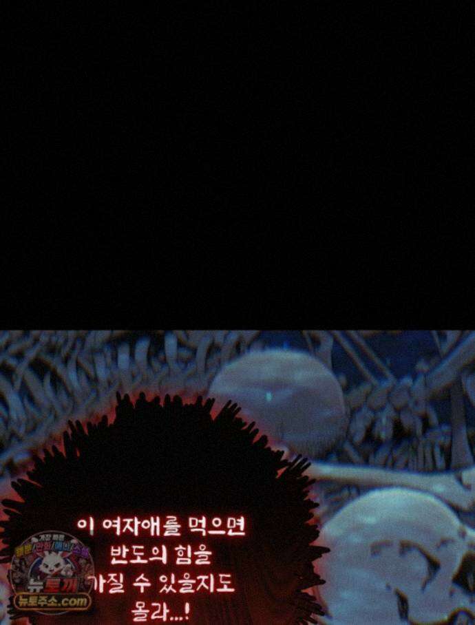 하백의 신부 2 25화 27