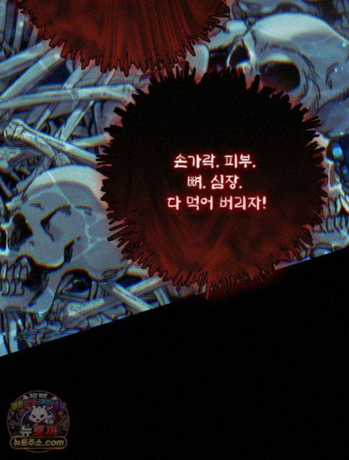 하백의 신부 2 25화 28