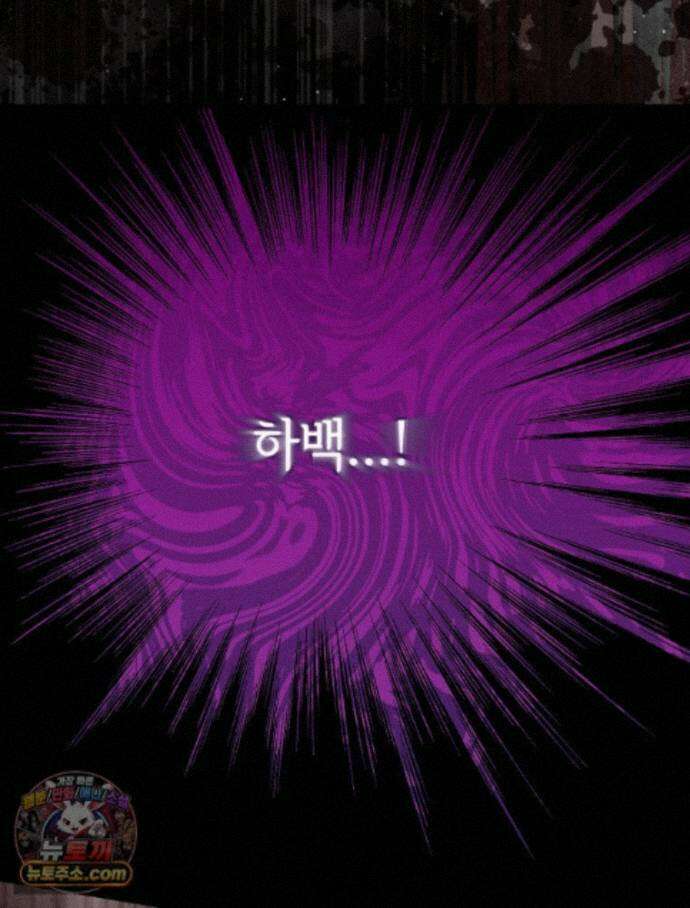 하백의 신부 2 25화 33