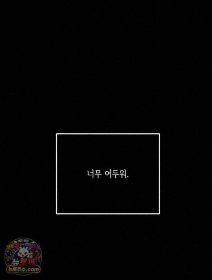 하백의 신부 2 25화 46