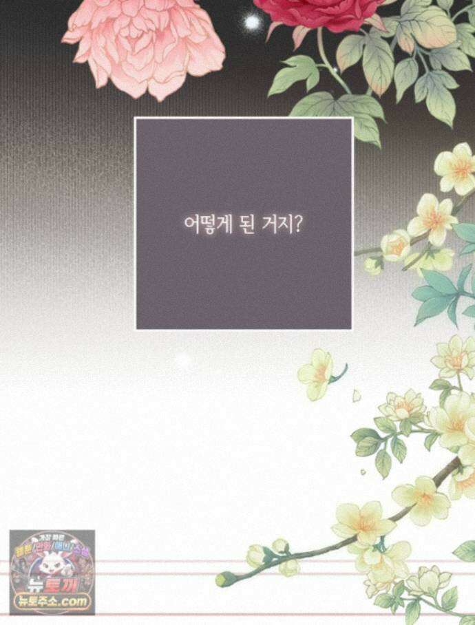 하백의 신부 2 25화 48