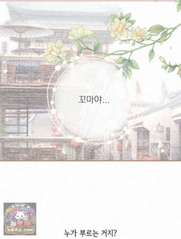 하백의 신부 2 25화 49