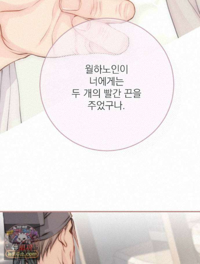 하백의 신부 2 25화 51