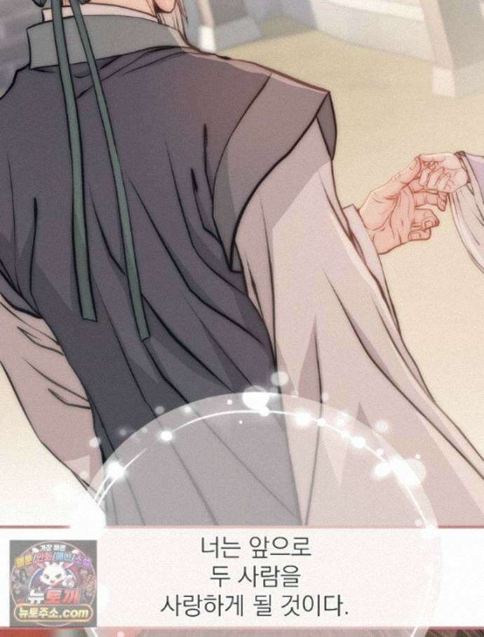 하백의 신부 2 25화 52