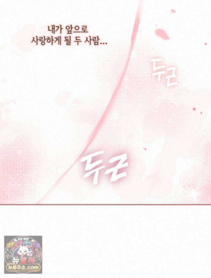하백의 신부 2 25화 55