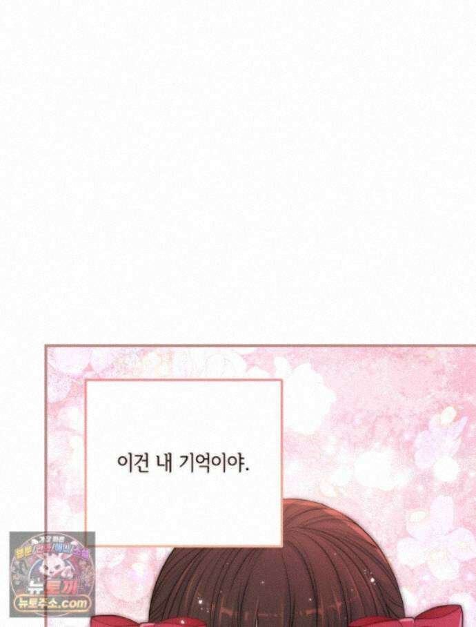 하백의 신부 2 25화 56