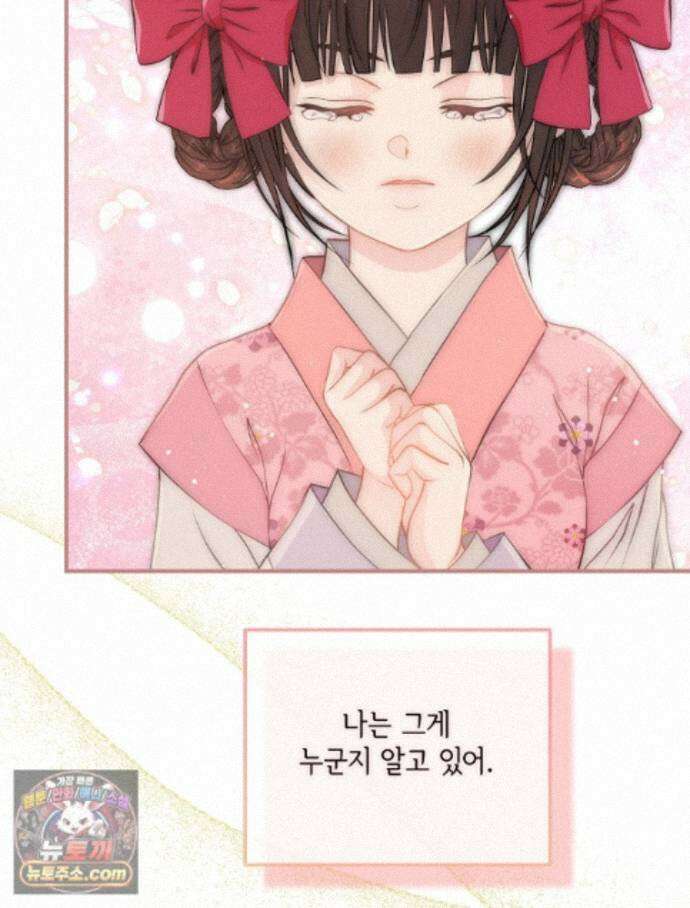 하백의 신부 2 25화 57