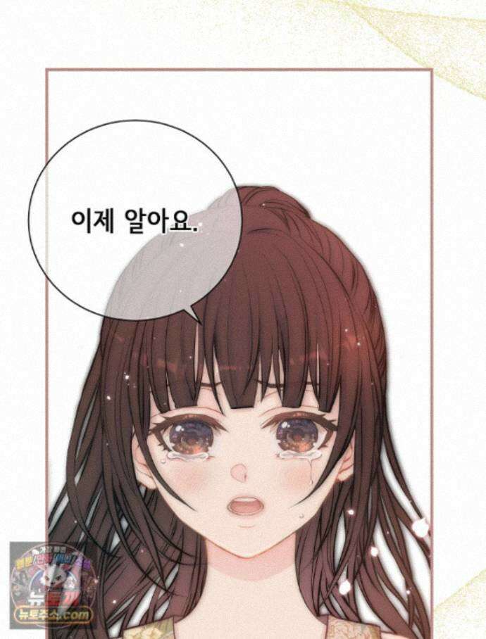 하백의 신부 2 25화 58
