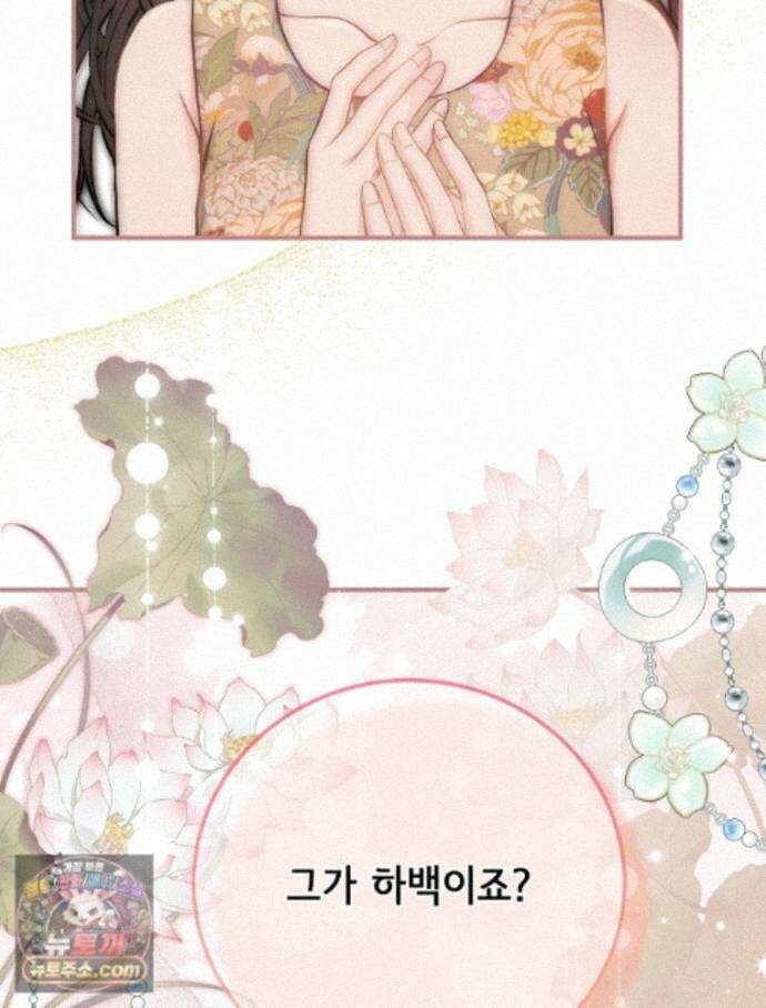 하백의 신부 2 25화 59