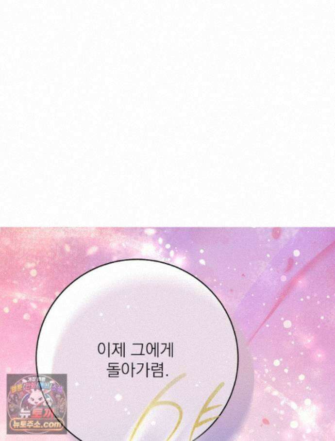 하백의 신부 2 25화 62