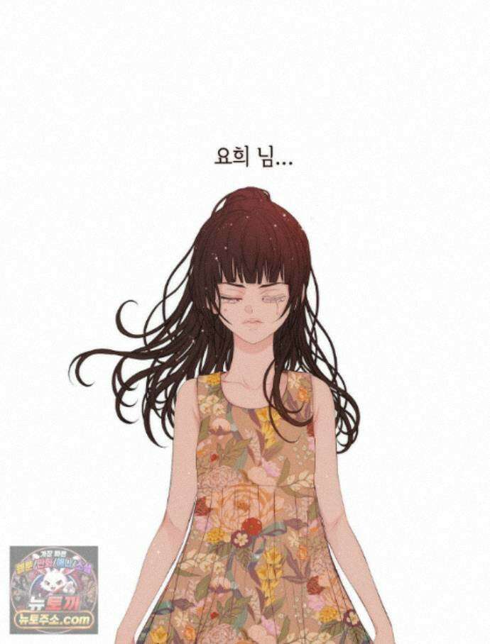 하백의 신부 2 25화 67