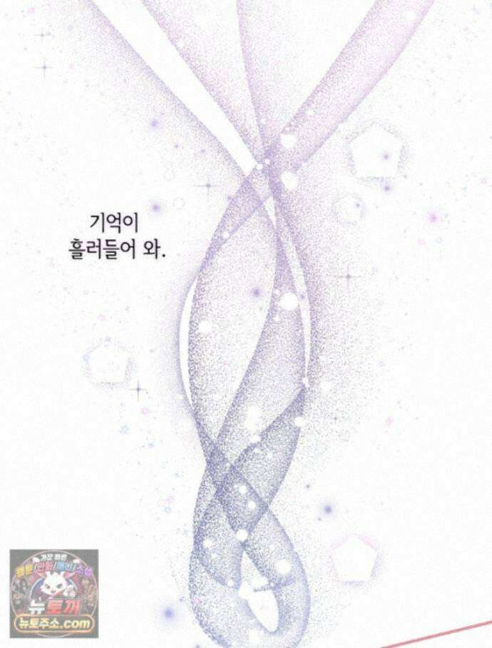 하백의 신부 2 25화 69
