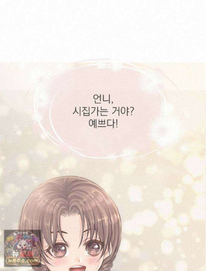 하백의 신부 2 25화 71