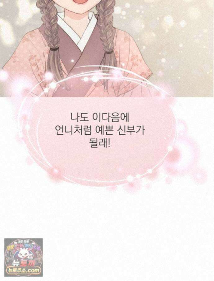 하백의 신부 2 25화 72