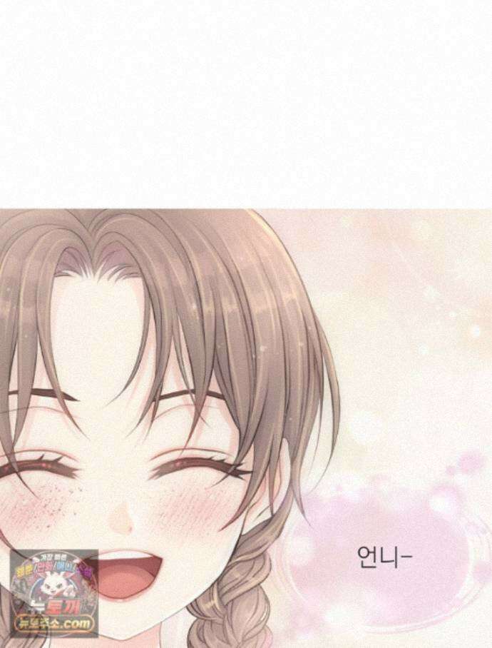 하백의 신부 2 25화 73
