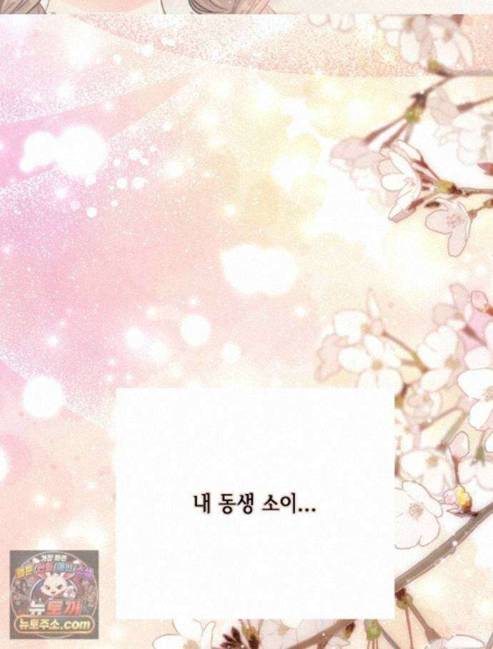 하백의 신부 2 25화 74