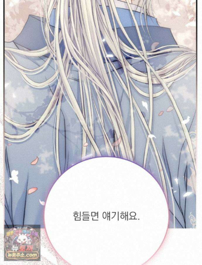 하백의 신부 2 25화 76