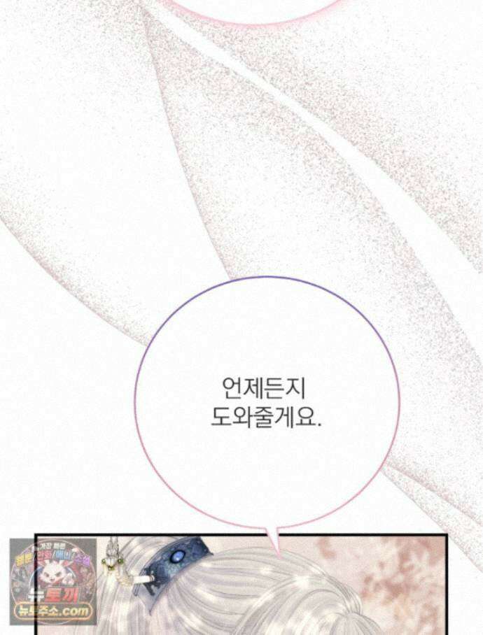 하백의 신부 2 25화 77
