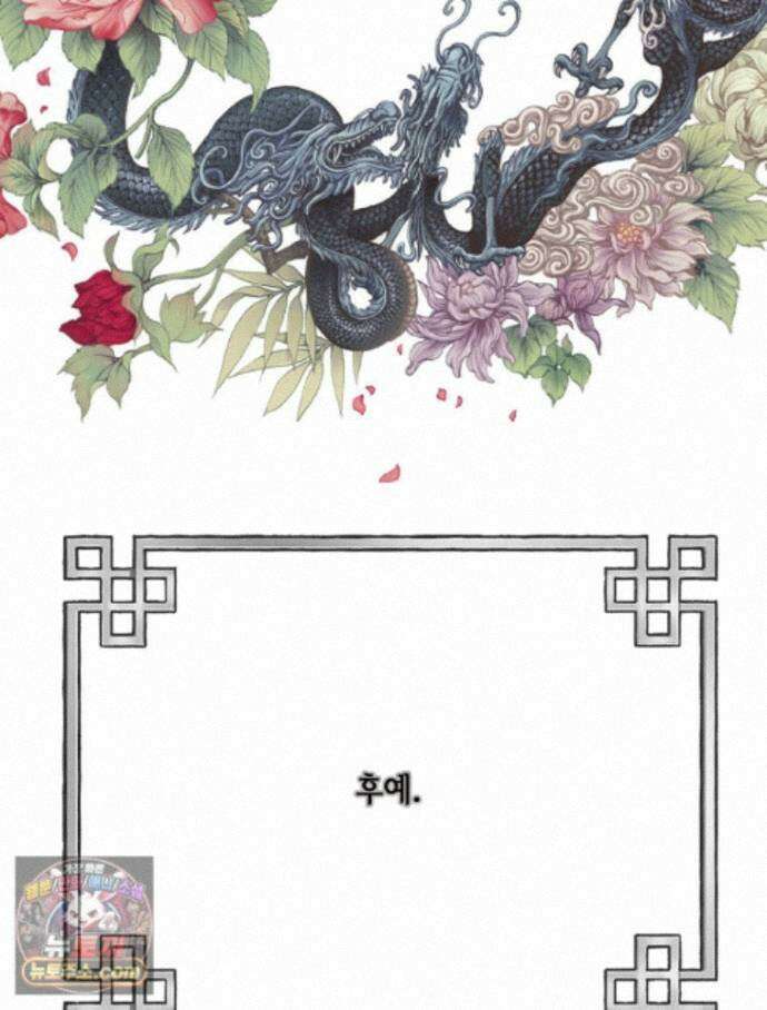 하백의 신부 2 25화 79