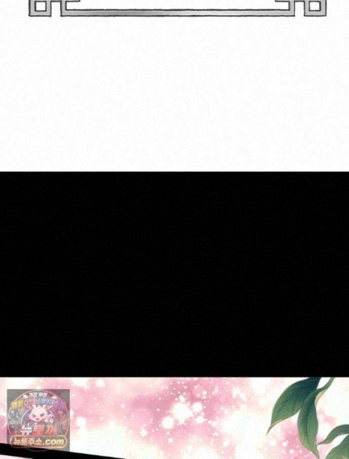 하백의 신부 2 25화 80