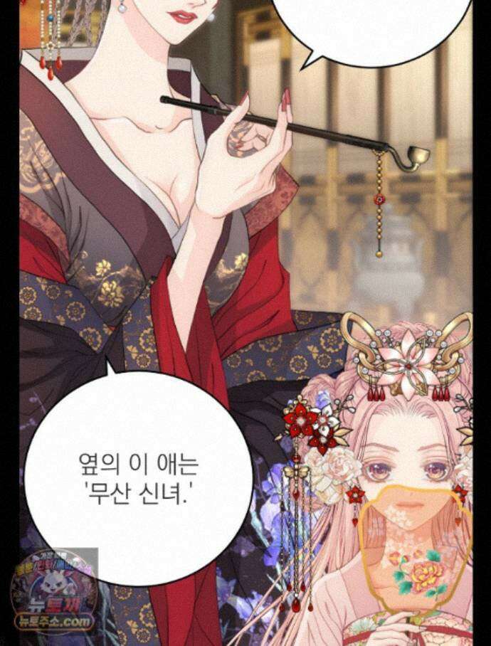 하백의 신부 2 25화 82