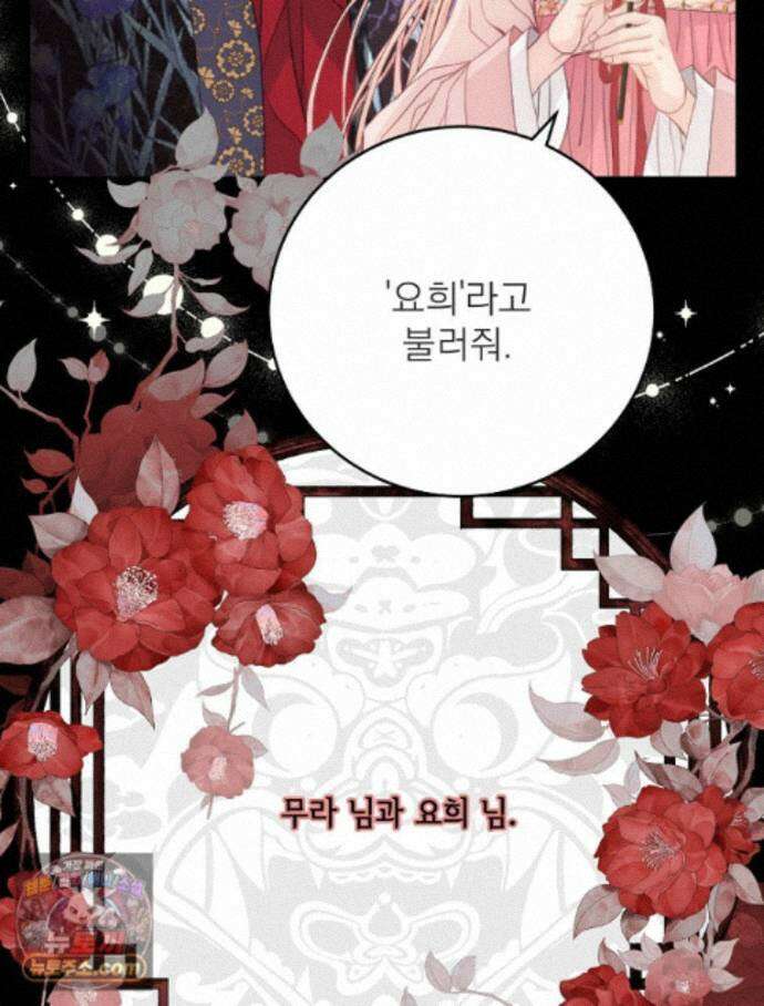 하백의 신부 2 25화 83