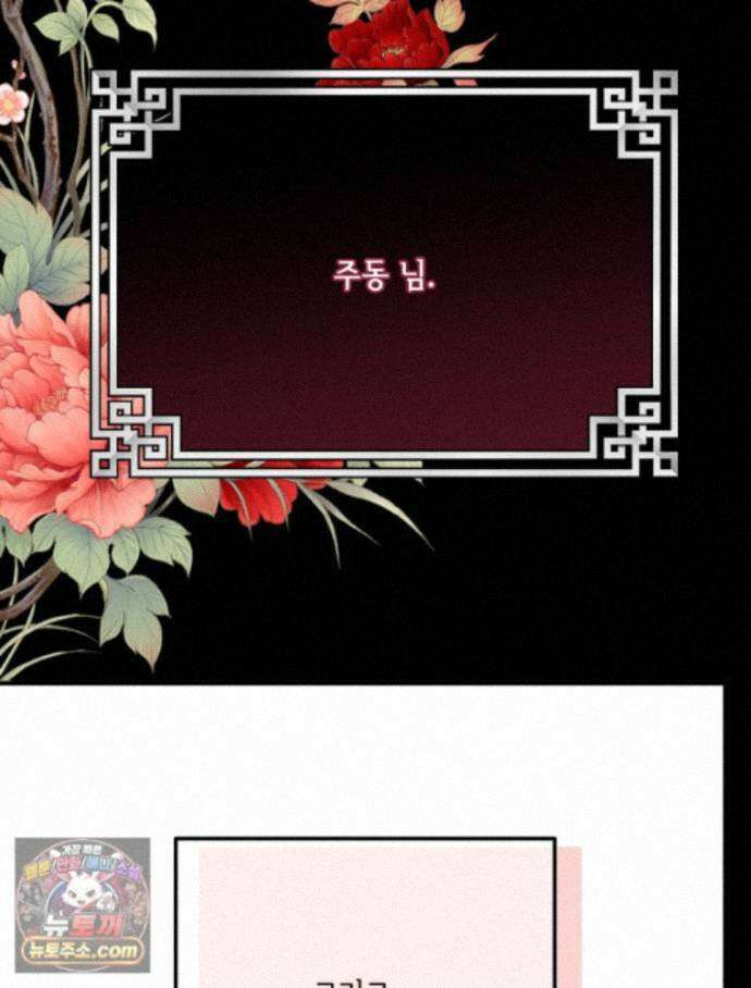 하백의 신부 2 25화 86