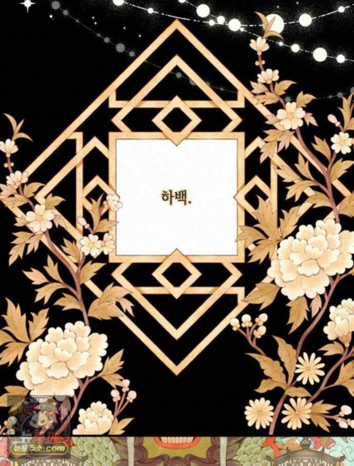 하백의 신부 2 25화 92