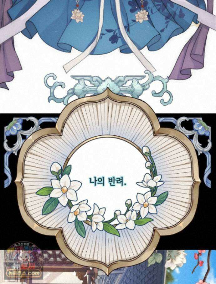 하백의 신부 2 25화 94