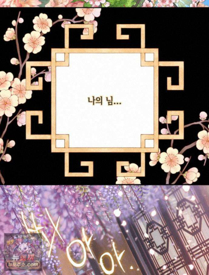 하백의 신부 2 25화 97