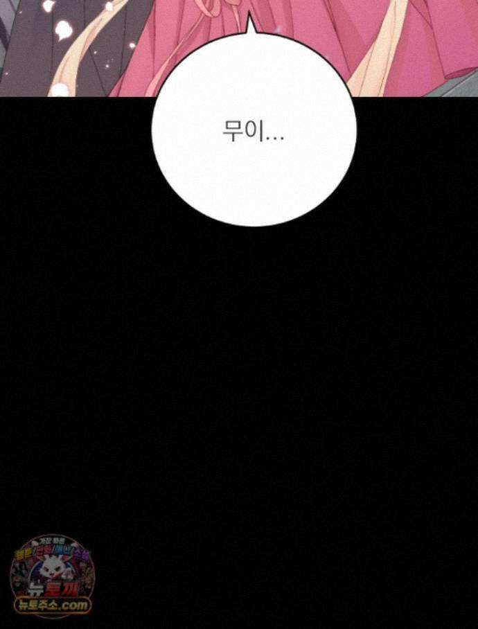 하백의 신부 2 25화 99