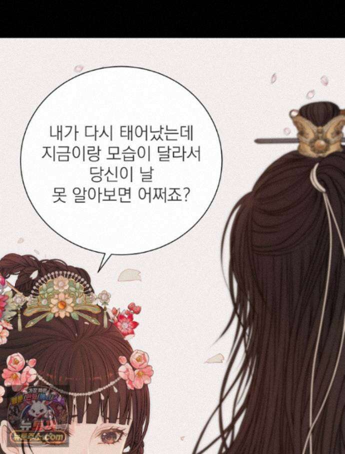 하백의 신부 2 25화 100
