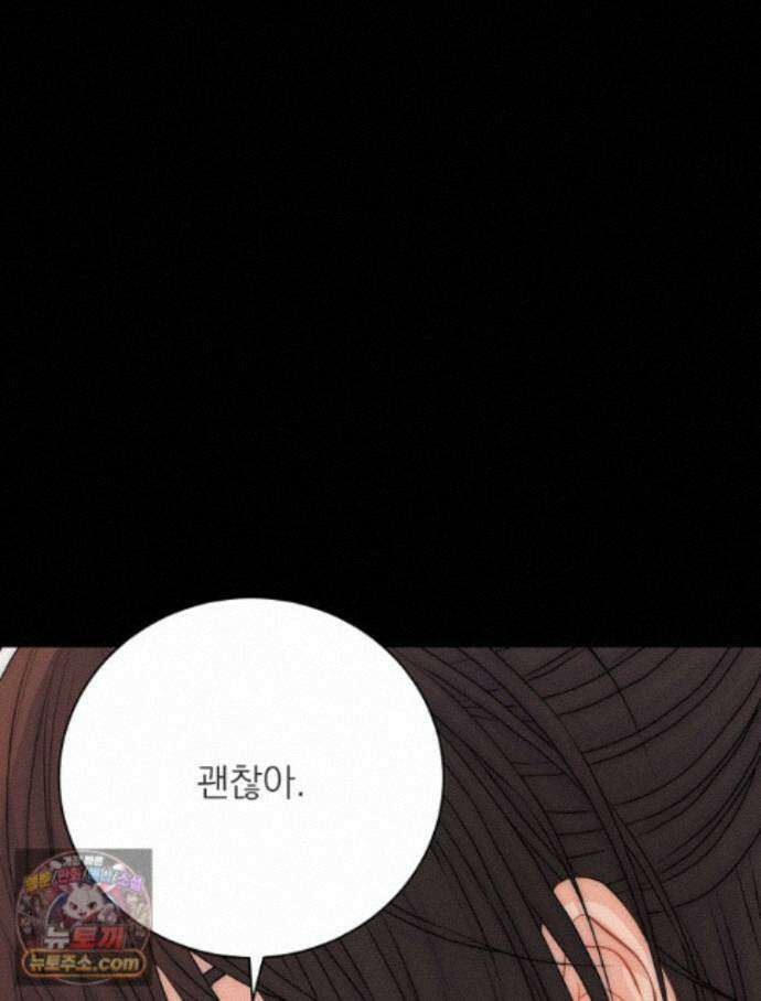 하백의 신부 2 25화 102