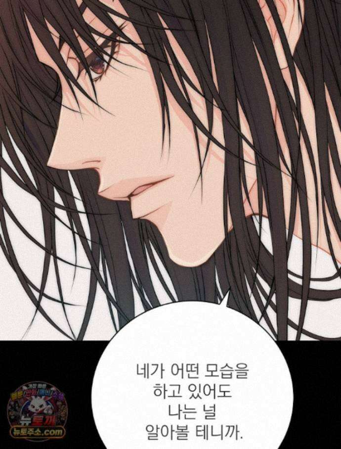 하백의 신부 2 25화 103