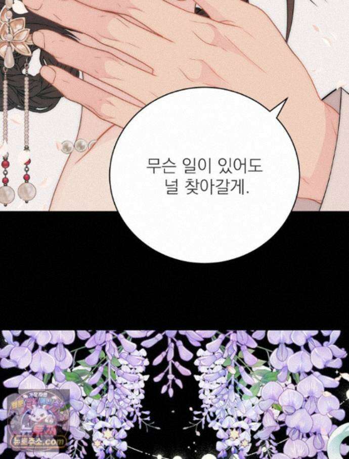 하백의 신부 2 25화 105